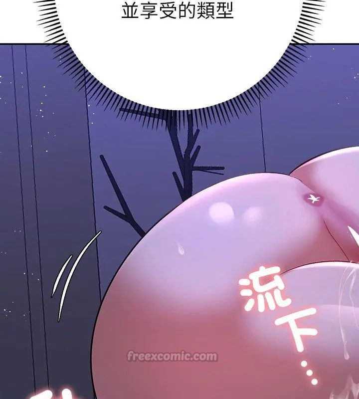 她们教会我的事第44話