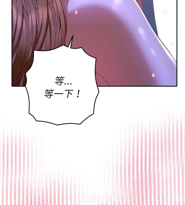 她们教会我的事第44話