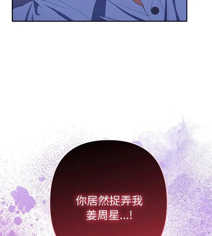 她们教会我的事第44話