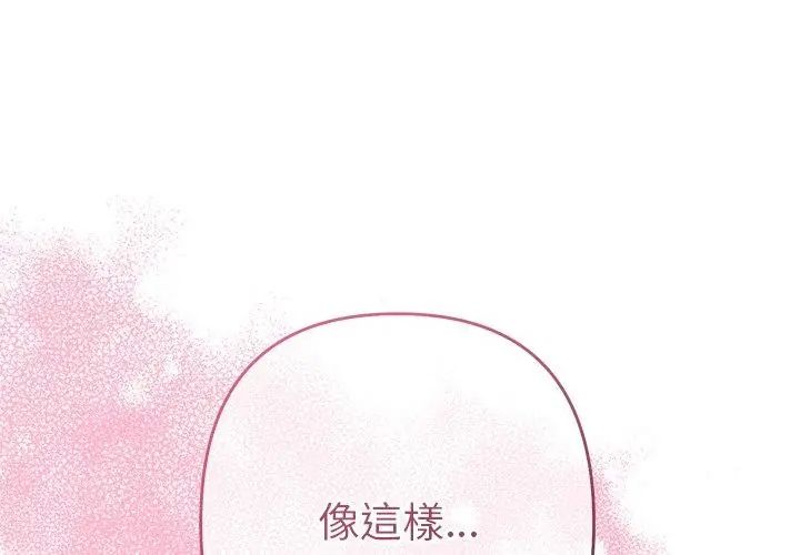 她们教会我的事第44話
