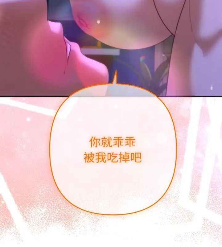她们教会我的事第44話