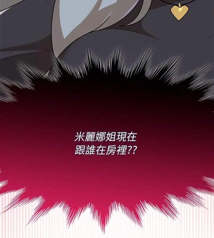 野兽的王国第35話