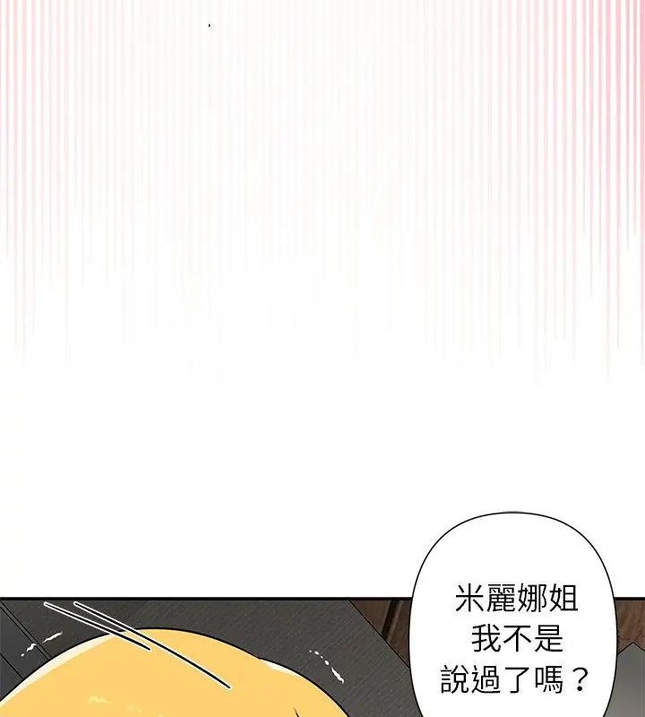 野兽的王国第35話