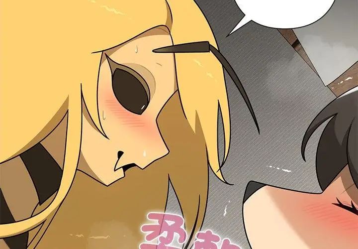 野兽的王国第35話