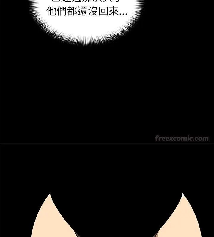 野兽的王国第35話