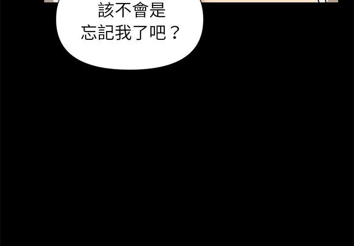 野兽的王国第35話