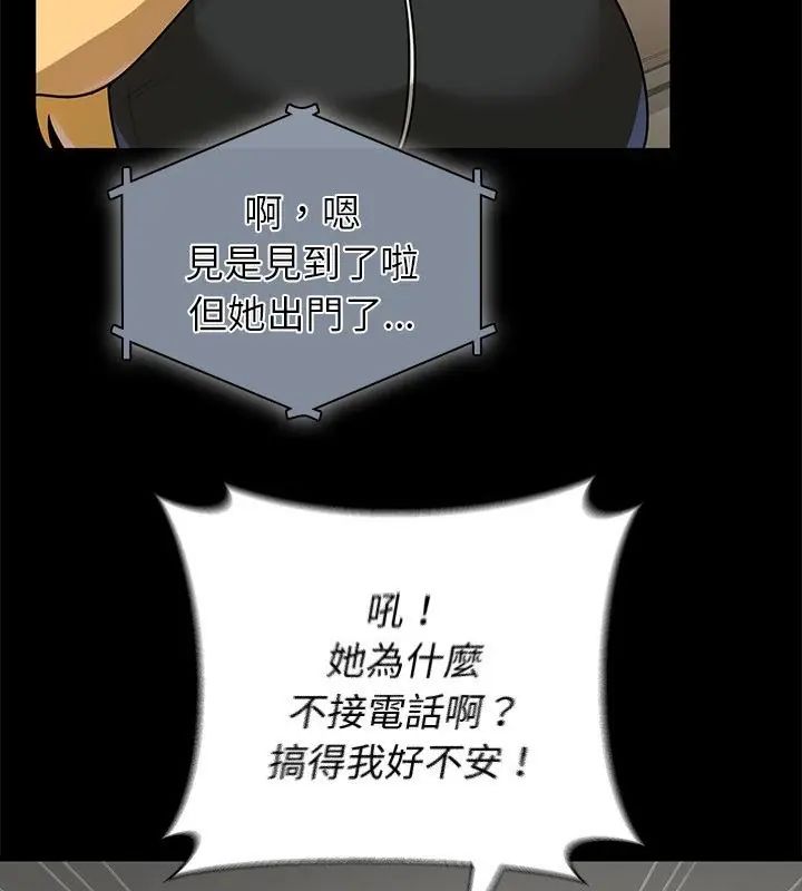 野獸的王國第35話