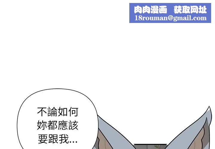 野兽的王国第35話