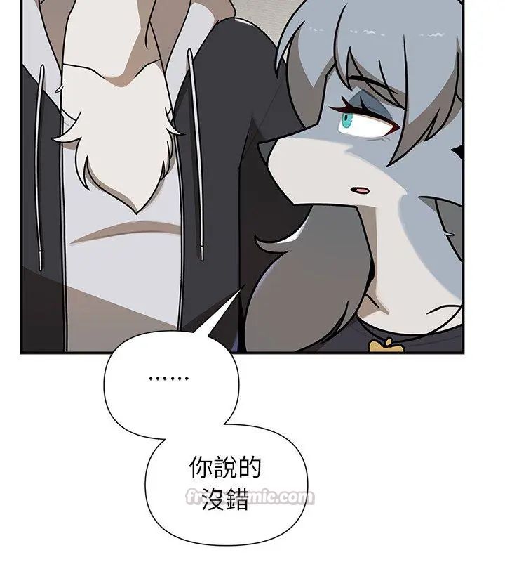 野獸的王國第35話