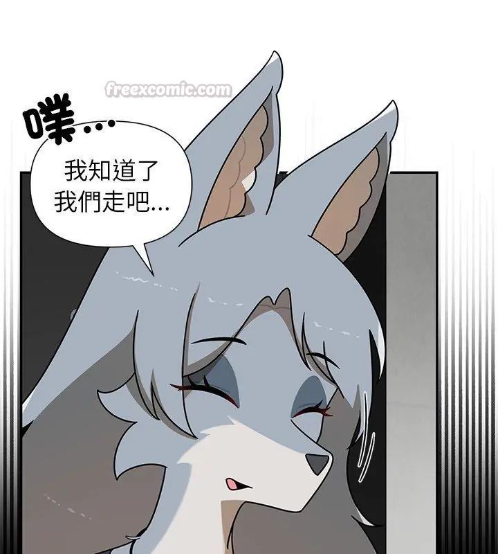 野兽的王国第35話