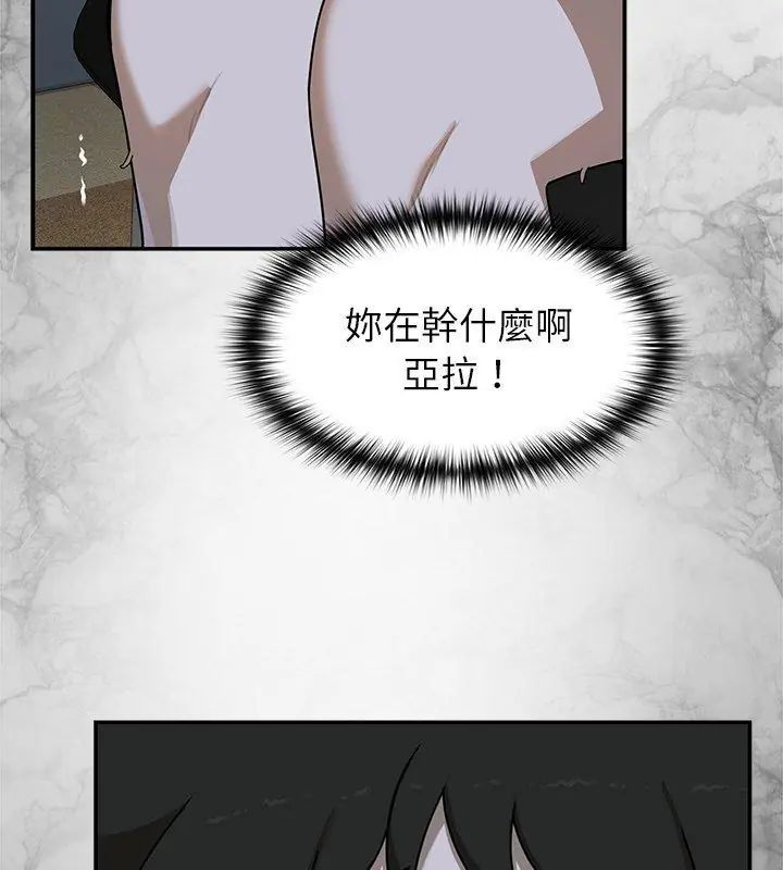 野兽的王国第35話
