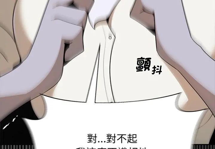野兽的王国第35話