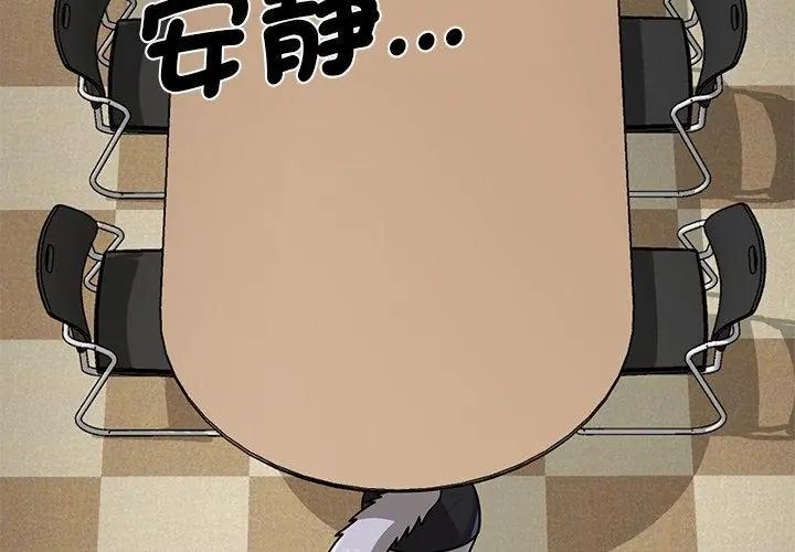 野兽的王国第35話