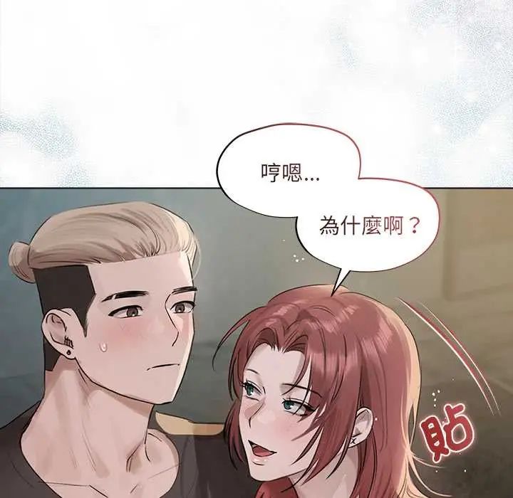 契约的代价第36話