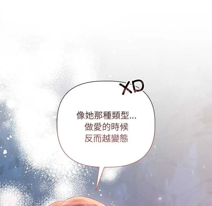 契约的代价第36話