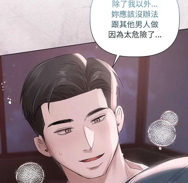 契约的代价第36話