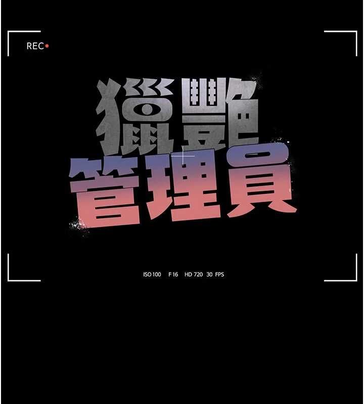 猎艷管理员第53話-我就是隻發情的母狗