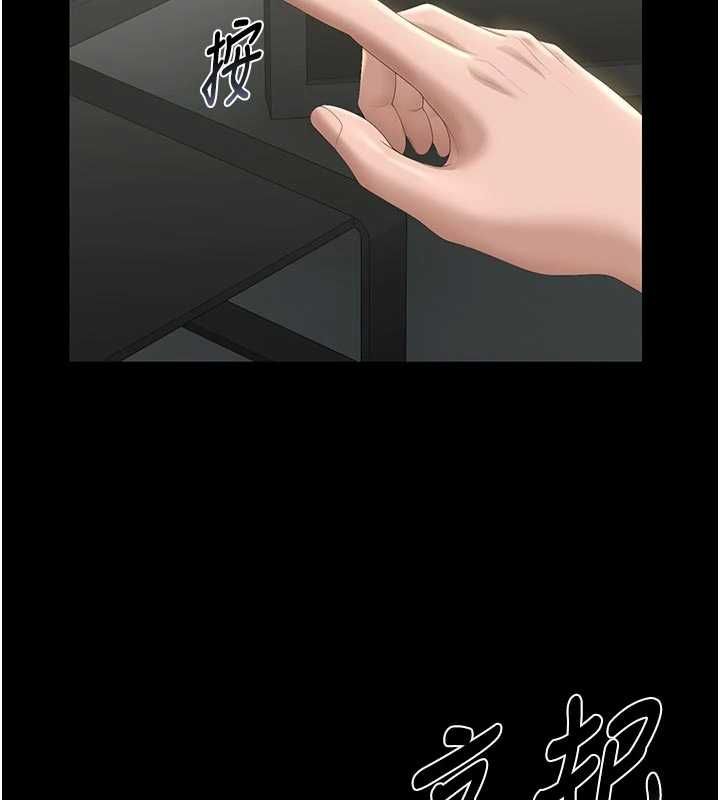 獵艷琯理員第53話-我就是隻發情的母狗