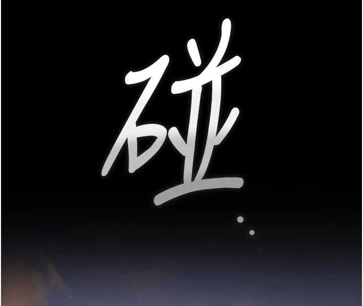 獵艷琯理員第53話-我就是隻發情的母狗