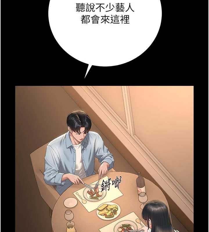 獵艷琯理員第53話-我就是隻發情的母狗