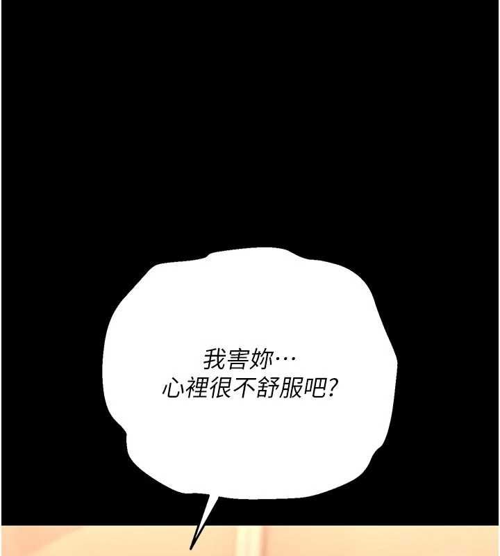 獵艷琯理員第53話-我就是隻發情的母狗