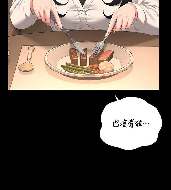 獵艷琯理員第53話-我就是隻發情的母狗