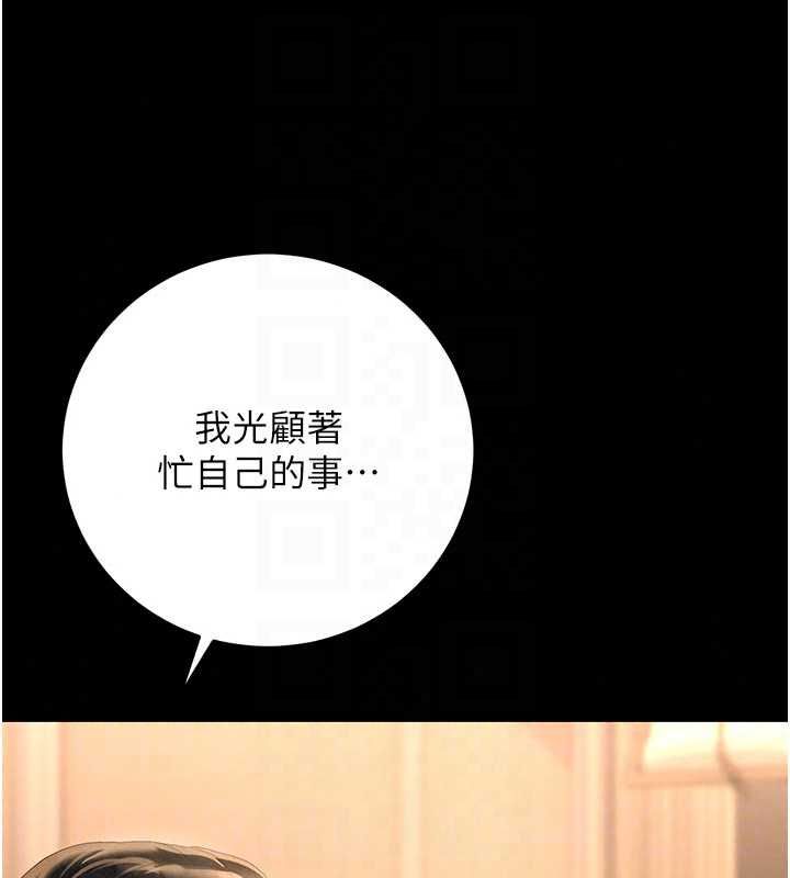 獵艷琯理員第53話-我就是隻發情的母狗