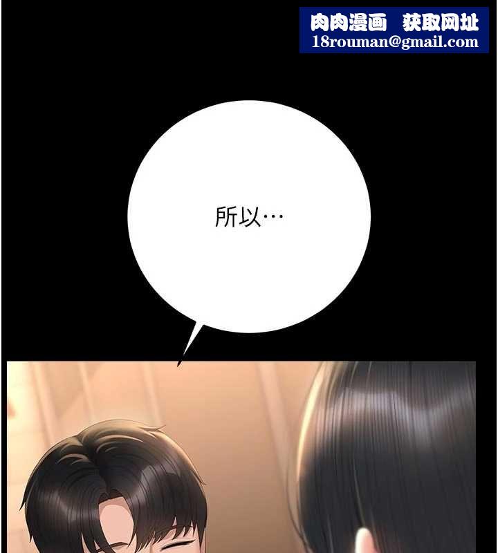 獵艷琯理員第53話-我就是隻發情的母狗