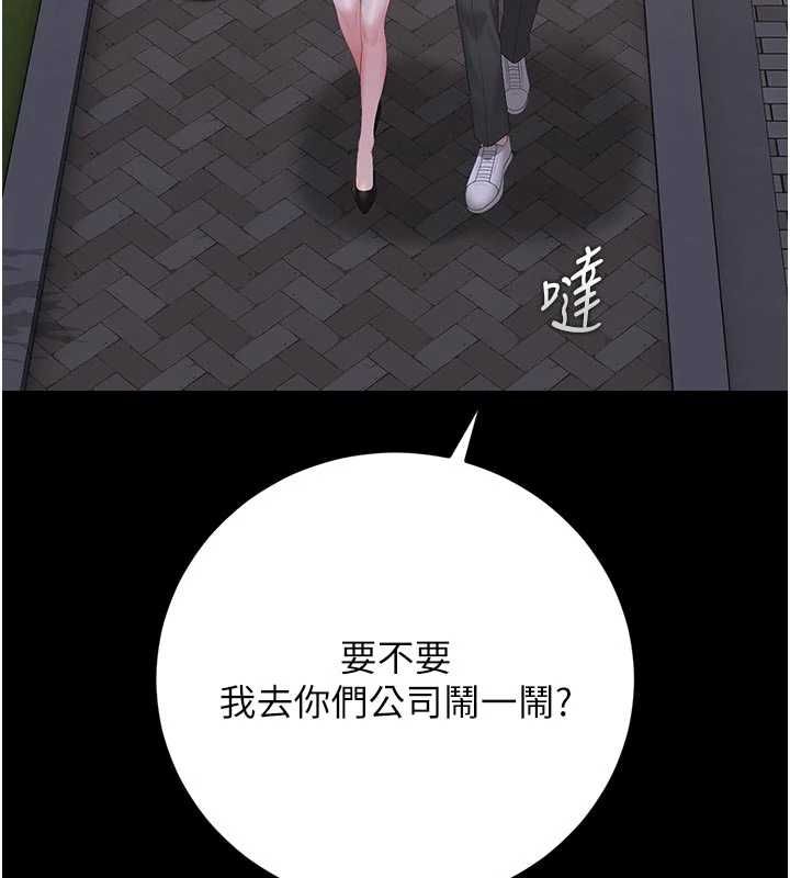 獵艷琯理員第53話-我就是隻發情的母狗