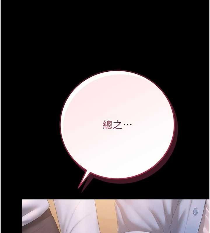 猎艷管理员第53話-我就是隻發情的母狗