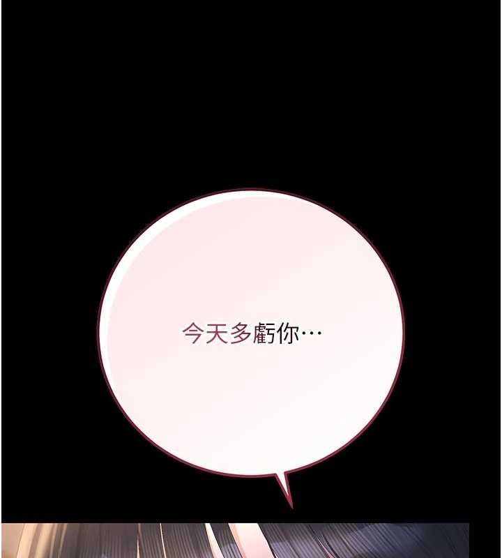 獵艷琯理員第53話-我就是隻發情的母狗