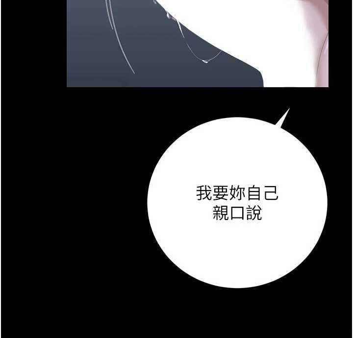 獵艷琯理員第53話-我就是隻發情的母狗