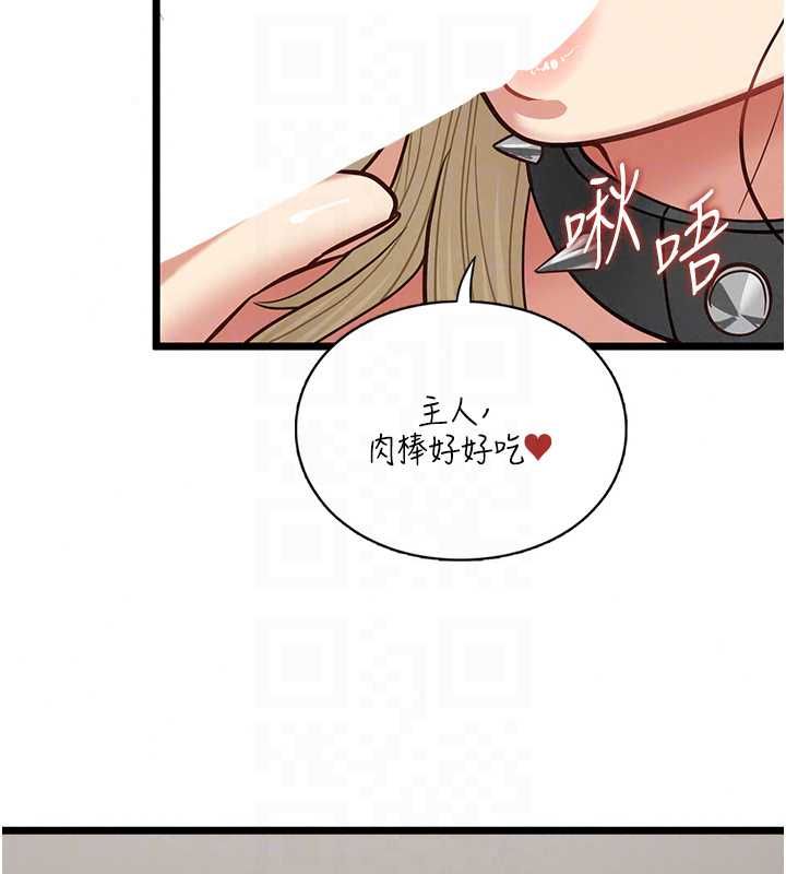 女友不能说的事第25話-被慾望沖昏頭