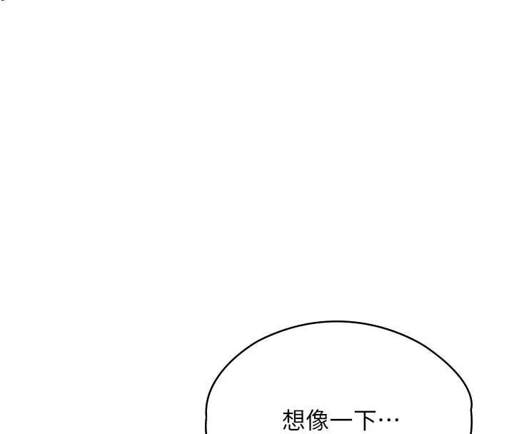 女友不能說的事第25話-被慾望沖昏頭