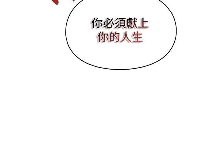 女友不能说的事第25話-被慾望沖昏頭