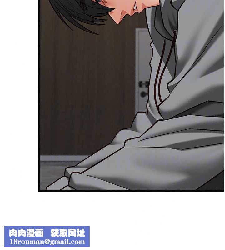 女友不能說的事第25話-被慾望沖昏頭