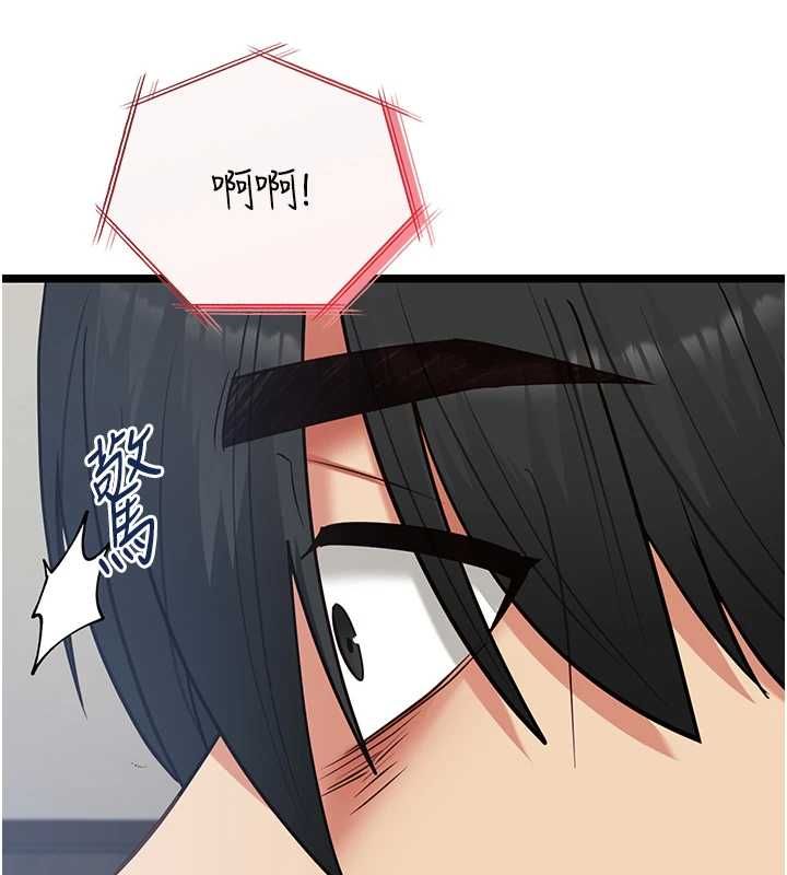 女友不能說的事第25話-被慾望沖昏頭