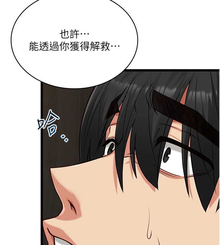 女友不能说的事第25話-被慾望沖昏頭