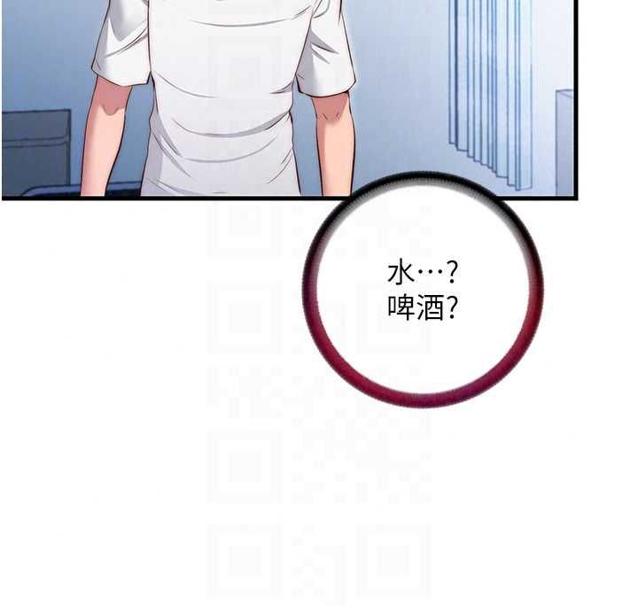 民宿精营中第72話-我的體內都是你的精華