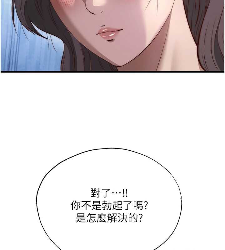民宿精营中第72話-我的體內都是你的精華