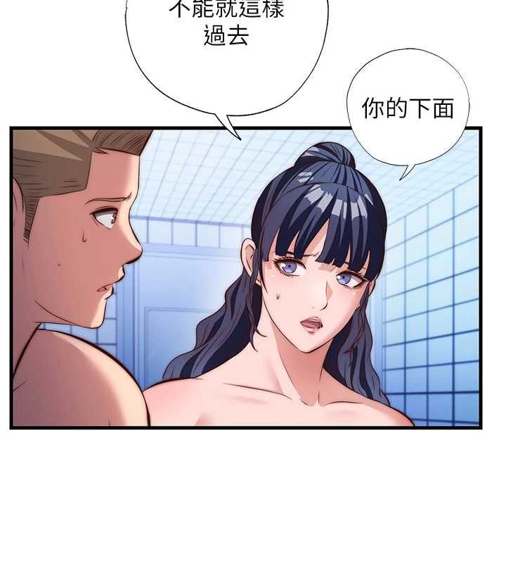 民宿精营中第72話-我的體內都是你的精華