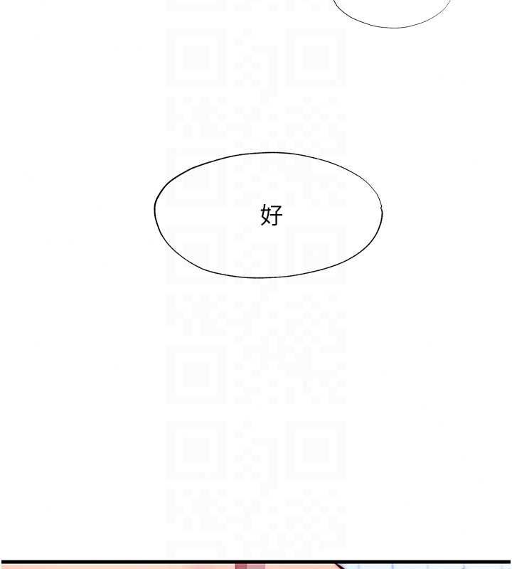 民宿精营中第72話-我的體內都是你的精華
