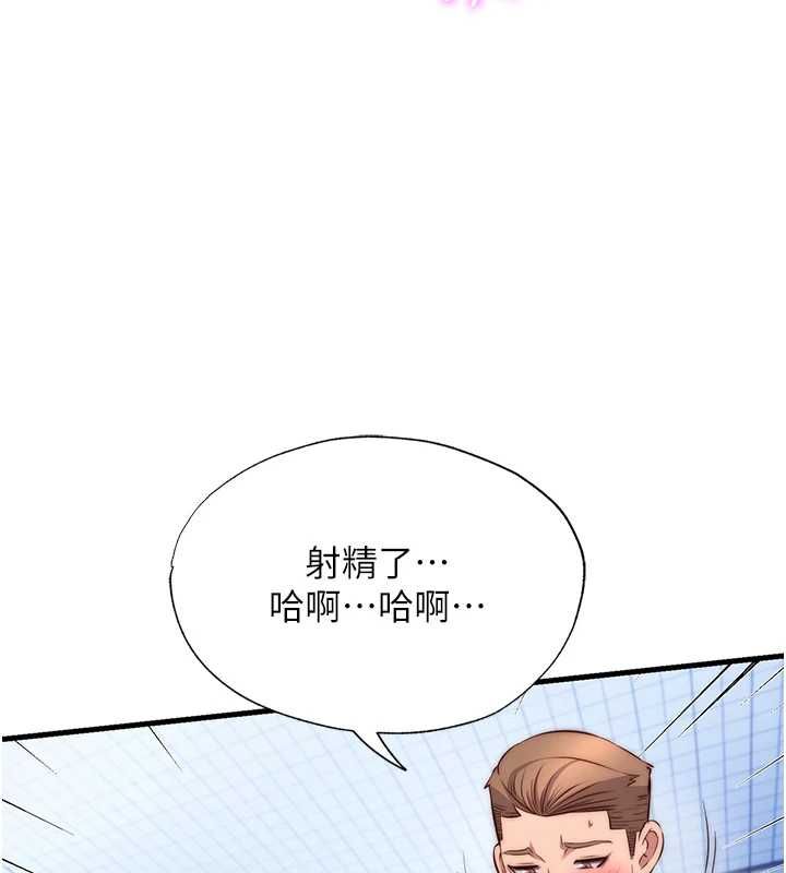 民宿精营中第72話-我的體內都是你的精華
