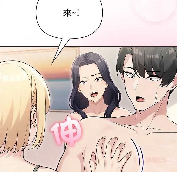 夫妇游戏第89話