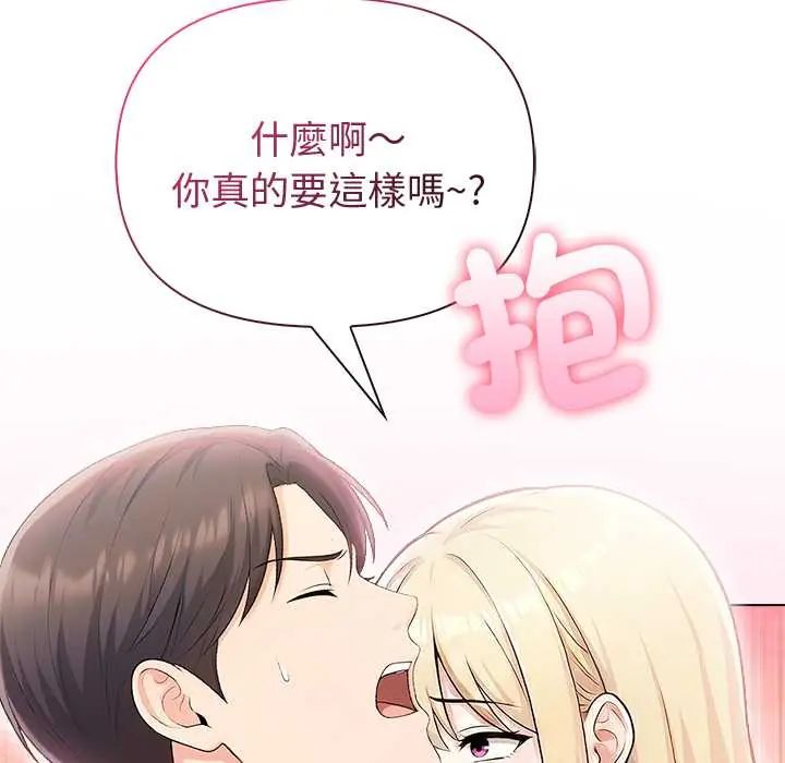 夫妇游戏第89話