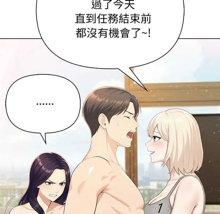 夫妇游戏第89話