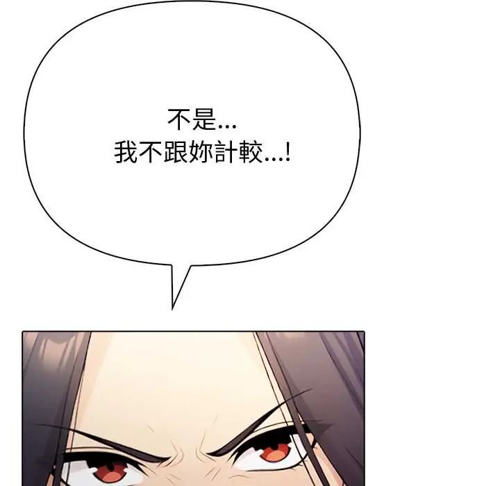 夫婦遊戲第89話