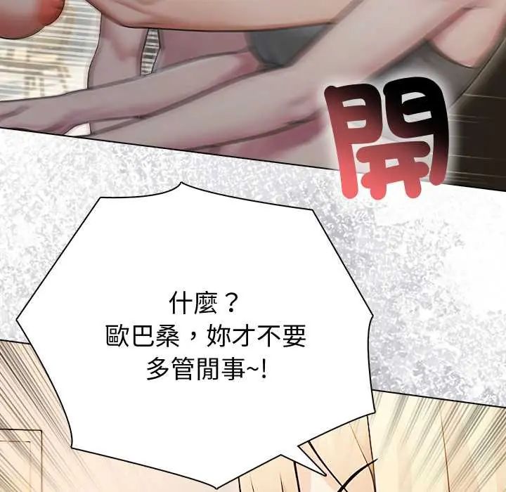 夫妇游戏第89話