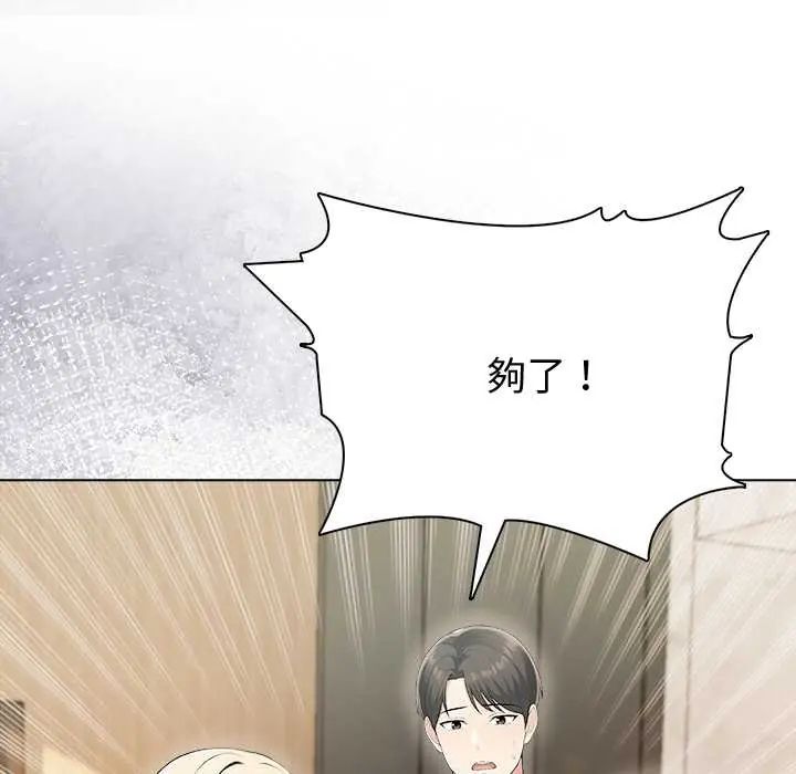 夫妇游戏第89話