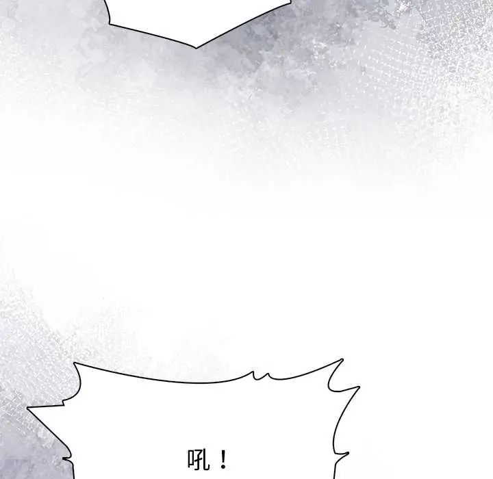 夫婦遊戲第89話